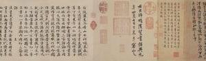 出师颂