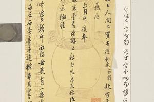 致子禾中秋节后二日函