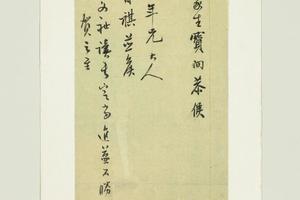 致豹岑函