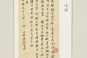 送子与先生上洋之行五言古诗一首