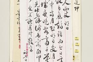 致夫子初七日函
