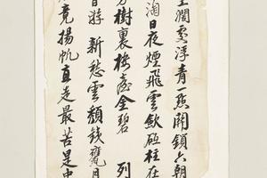致子愚壬寅秋八月函