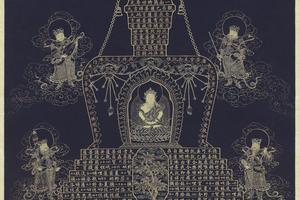 佛说大吉祥经塔轴