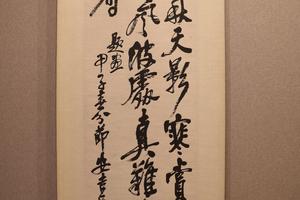 楷书唐诗轴纸本崇祯甲戌