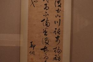 草书临帖轴纸本