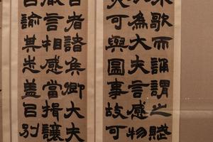 行书四言诗轴纸本
