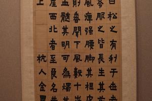 草书书札页纸本成化庚寅