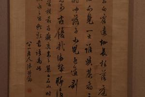 行书四言诗轴纸本