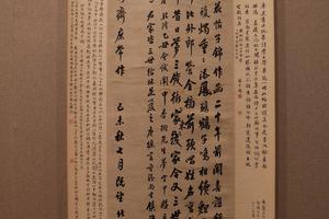 行书赠直斋诗卷纸本正德戊寅