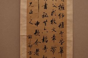 隶书《毛先生饯行》诗册纸本