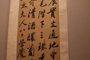 行书《张桂岩墓志铭》卷纸本