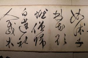 隶书《毛先生饯行》诗册纸本