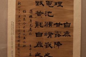 草书七律诗轴绫本
