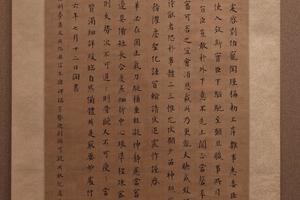 楷书题淇澳清风卷纸本成化庚