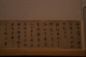 行书赠直斋诗卷纸本正德戊寅