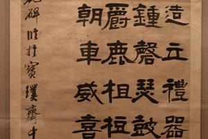 隶书《毛先生饯行》诗册纸本