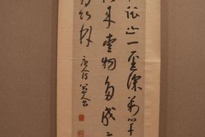 草书《续书谱》卷纸本弘治壬戌