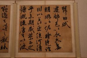 行草书《归田赋》等文册纸本(金粟山藏经纸)