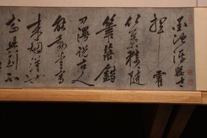 草书七言古诗卷纸本