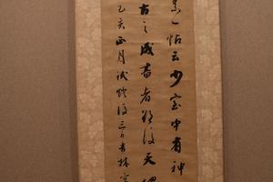 草书七言古诗卷纸本