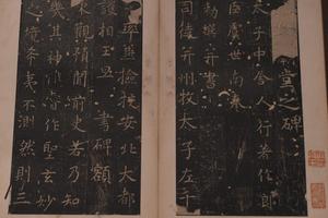 明拓唐虞世南孔子庙堂碑册
