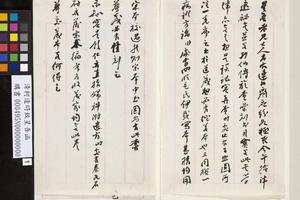 致星吾函