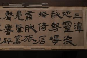 清王铎书三潭诗卷