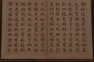 梁巘临多宝塔碑册