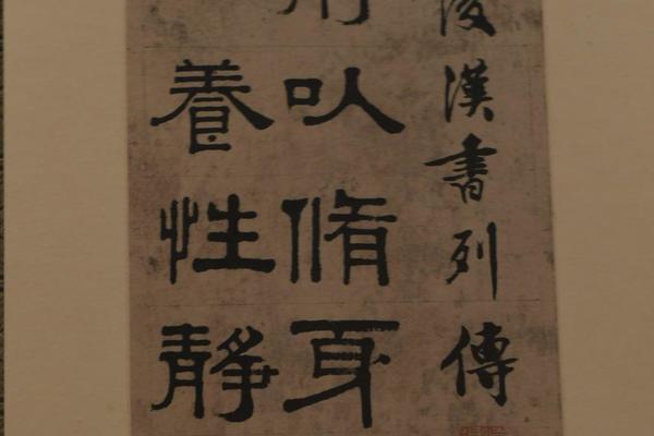 清桂馥隶书集册