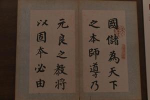 清铁保临颜真卿帖册