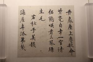 行书和唐人诗册纸本弘治己未