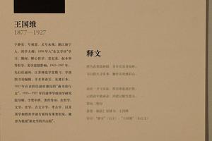 赠朱自清蓼园二绝句条幅