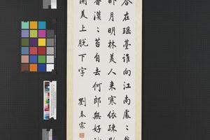 朱汝珍商衍鎏张启后四鼎甲四屏轴