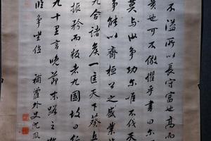 临争坐位帖