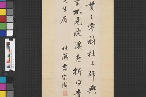 行书