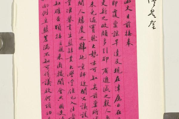致夫子函