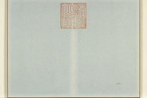 人物（四）册