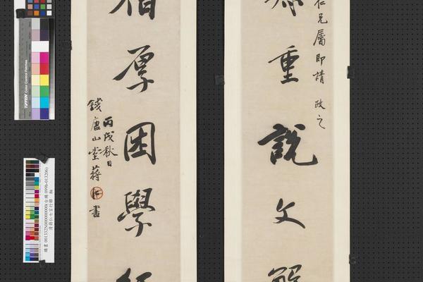 行书七言联