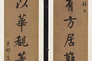 行书八言联