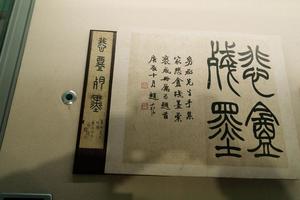 仰视千七百二十九鹤斋丛书(存二种)