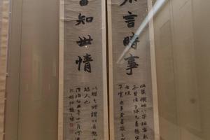行书 集褉帖联