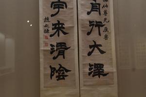 隶书 负舟洁宇联