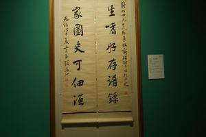 行书 一生百家联