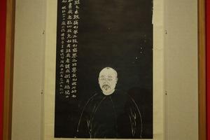 杨憩亭画赵之谦像刻石拓本