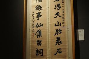 楷书 江势岁阴联