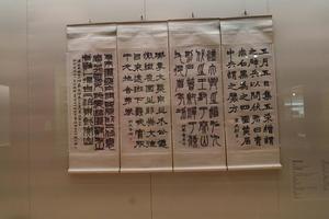 四体书屏条