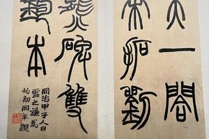 赵之谦考据《刘熊碑》并双钩本 (共三册)