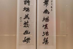 行草 摇笔题诗联