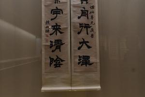 隶书 负舟洁宇联
