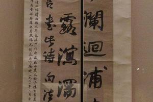 临米南宫画法诗轴